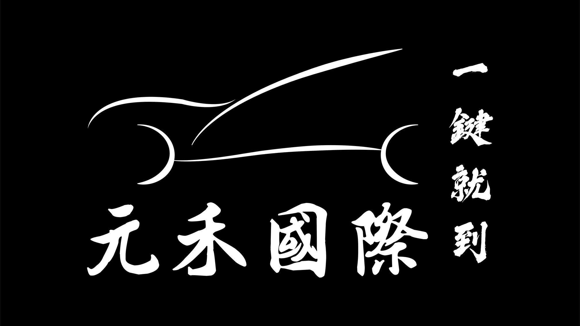 阿龍中古車-貓咪後空翻